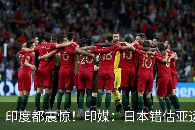 印度都震惊！印媒：日本错估亚运参赛人数 很多人没地方住